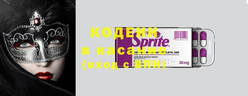 МЕГА вход  нарко площадка формула  Кодеин напиток Lean (лин)  Бузулук 